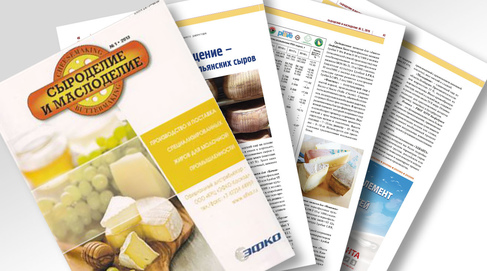 The article «COURSE FOR IMPORT SUBSTITUTION – PECULARITIES OF ITALIAN CHEESES PRODUCTION» in the magazine “CHEESE-MAKING AND OIL-MAKING” (May 2019)